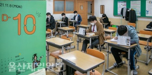 수능 D-10