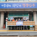 서울산새마을금고, 무거동행정복지센터 라면 기탁