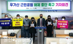 호국정신 깃든 우가산 공원을 지켜달라