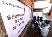 오늘 수능… 울산 수험생 1만683명 치러