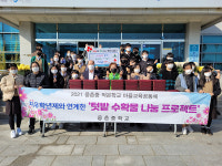 울산 웅촌중 학생들, 직접 수확한 텃밭 작물 나눔