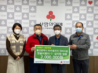 한솔이엠이(주), 울산공동모금회 성금 2백만원
