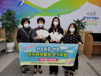 울산번개시장 상인회, 저소득층 아동 온누리 상품권 후원