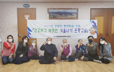 울산  태화동, 경로당 평생학습 강좌 운영