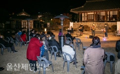 늦가을 울산동헌 수놓은 다채로운 선율에 흠뻑