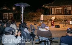 늦가을 울산동헌 수놓은 다채로운 선율에 흠뻑