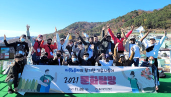 울산 동구 비정규직 여성 이주노동자 문화탐방