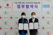 산업인력공단-울산적십자사 안전·나눔·생명 업무협약