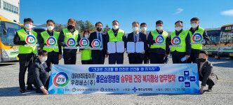 대우여객·우리버스-좋은삼정병원, 승무원 건강복지향상 업무협약