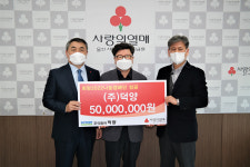 (주)덕양 희망2022나눔캠페인 이웃돕기 성금