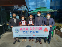 울산 삼산동 와사비 일식 착한가게 동참