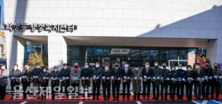 울산 중구, 학성꿈마루 개청식