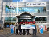 온산 이수화학공단, 온산읍 이웃 겨울나기 지원금 전달