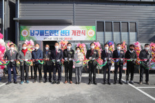 울산 남구배드민턴센터 개관식