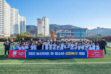 대한축구협회, 북구서 농산어촌 유·청소년 선진축구 체험