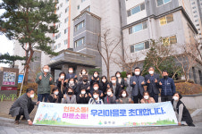 울주군, 범서풍경채아파트 민원현장 소통