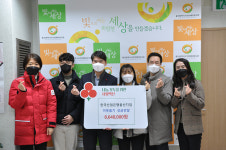 KDB산업은행 울산지점, 시각장애인복지관에 십시일반 성금