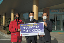 대양엔바이오(주), 공동모금회 성금 200만원 전달