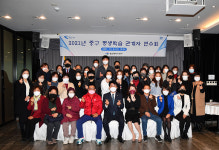울산 중구, 2021 평생교육 관계자 연수회