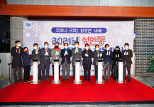울산 성안동, 희망의 눈꽃조명 점등식