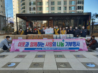 울산 유스타시티일동미라주더스타 아파트, 농소2동 취약계층 돕기 라면 전달