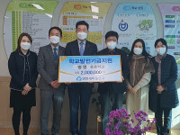울산 중구 병영새마을금고, 병영초에 발전기금 200만원