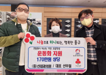 신내과의원, 울산지역 아동센터 운동화 지원