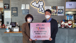 삼정한우축산(주), 울산 북구 어울림복지재단에 곰국 500인분 지원
