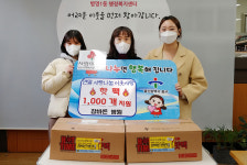 참바른병원, 지역 내 저소득계층에 핫팩 전달