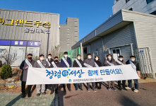 울산법무보호복지공단, 청렴문화 확산 거리 캠페인