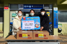 참바른병원, 반구1동 취약계층 핫팩 지원