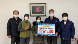 한국바스프 울산화성공장 노동조합, 울산환경운동연합에 후원금