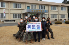 농협울주군지부, 7765부대 방문 및 위문품 전달