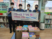 울산신용보증재단, 어깨동무아동센터 물품전달