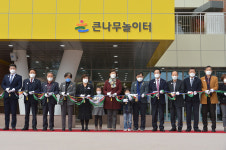 울산시교육청 유아교육진흥원, 상북면에 큰나무놀이터개관