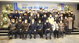 울산 북구, 2021 공감·소통 리더과정 교육