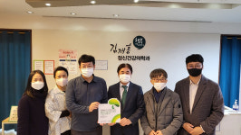 초록우산 울산후원회, 김재홍정신건강의학과의원‧하늘건설 나눔현판