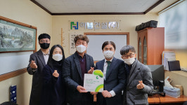 초록우산 울산후원회, 김재홍정신건강의학과의원‧하늘건설 나눔현판