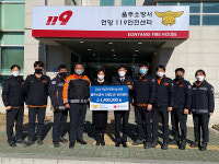 언양119안전센터, 대한적십자사 기부금 전달