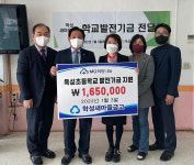 학성새마을금고, 울산 옥성초 학교발전기금 전달