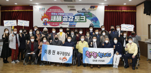 울산 북구, 양정동 2022 새해공감토크