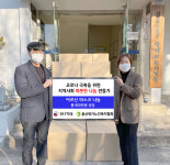 울산재가노인복지협, 스카이약국 후원 마스크 전달