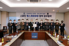 UNIST-연세의료원, 스마트 헬스케어 연구