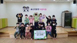 토토소아치과, 울산 초록우산 나눔현판 캠페인