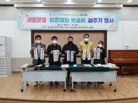 울산 농소3동 주민자치회, 입춘첩 나눔