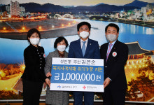 울산 성안동 김연순 씨, 이웃돕기 후원금 100만원 쾌척