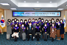 (사)의회를 사랑하는 사람들 중구지회, 2022 정기총회 개최