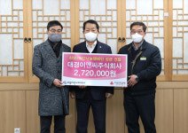 대경이엔씨(주), 울산 남구이웃 후원금 전달