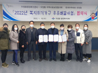 울산 우정동, 복지위기가구 우유배달지원 업무협약