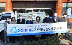 새마을금고(신정4동점) | 신정새마을금고, 울산 신정1, 2동 설 쌀 100포 전달